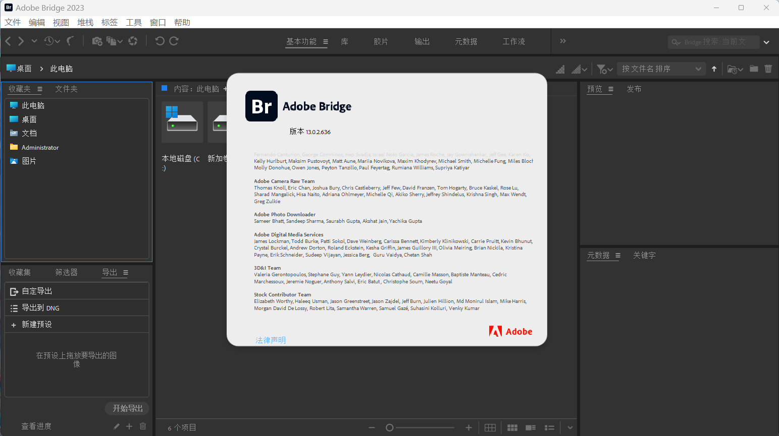 Adobe Bridge 2023 v13.0.4.755 for windows download