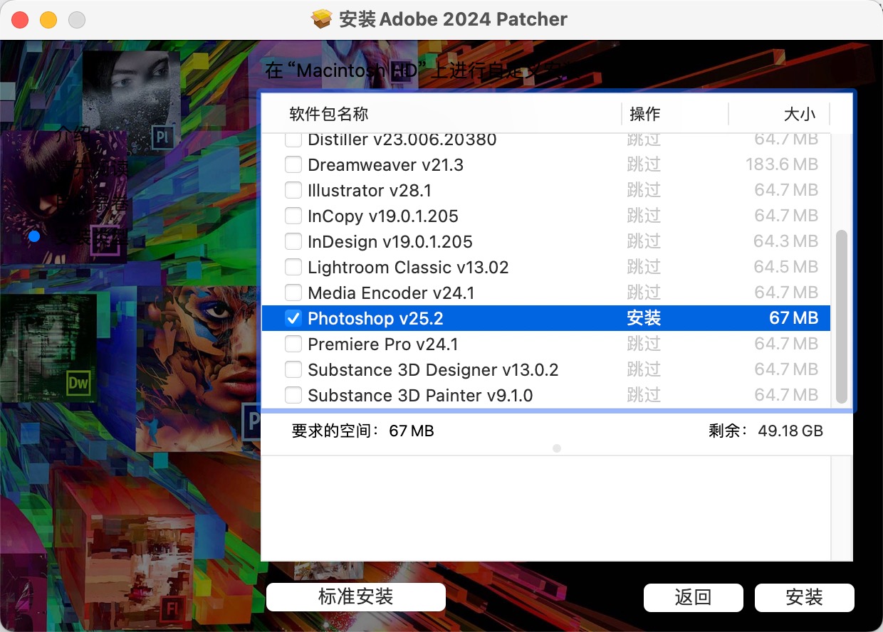 2024 for mac(PS2024) v25.3.1中文版 爱学资源站