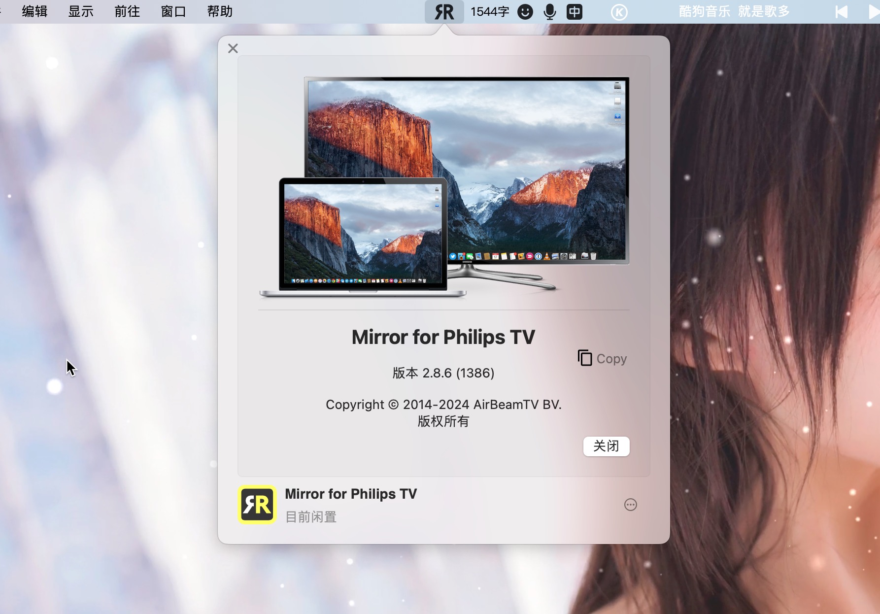 Mirror for Philips TV for Mac(飞利浦智能电视影像投放工具) 2.8.6英文激活版