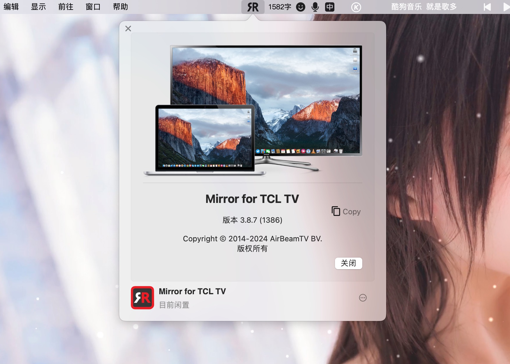 Mirror for TCL TV for mac(TCL电视投屏软件) v3.8.7英文激活版