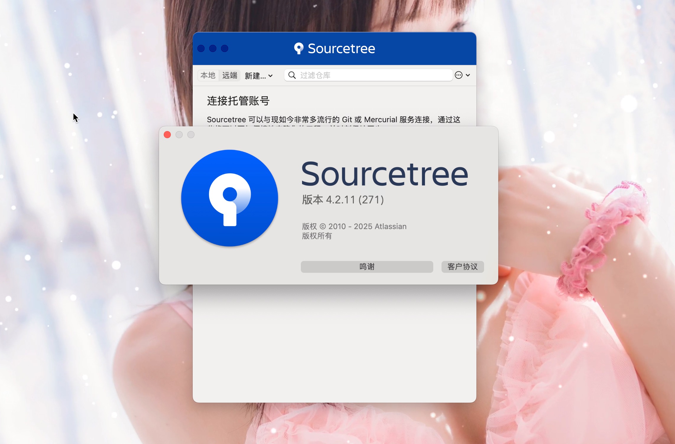 SourceTree for Mac(Git客户端工具) v4.2.11中文免登陆版